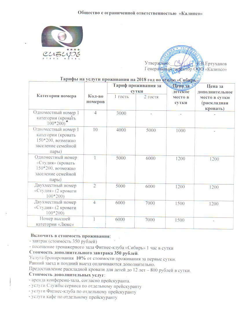 Сибирь, гостиница - ВизитБурятия.рф