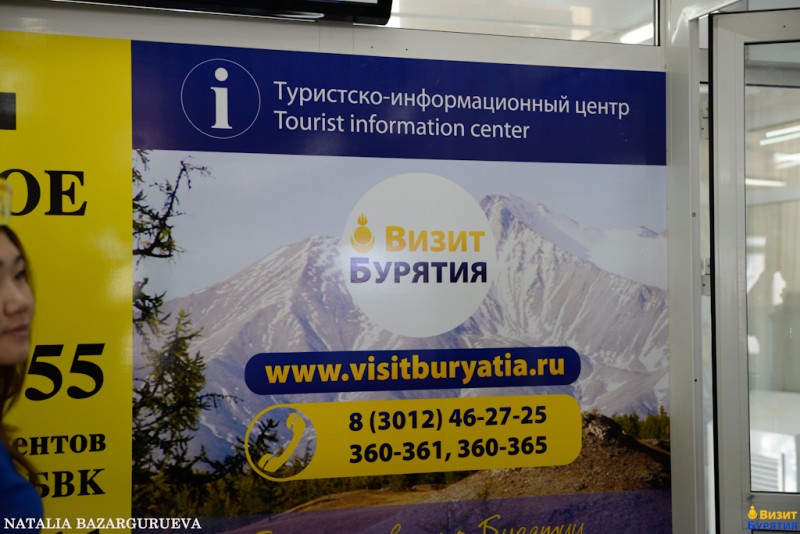 Открытие ТИЦ "Визит Бурятия"