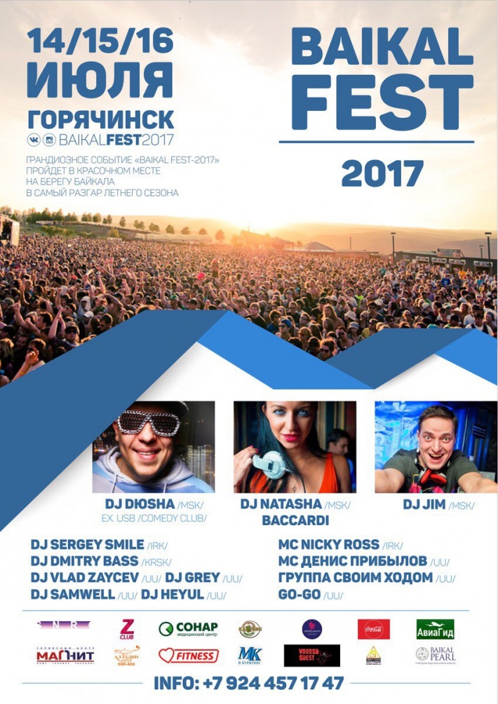 The fest best sale 2017